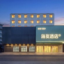 海友酒店(临海银泰城人民路店)