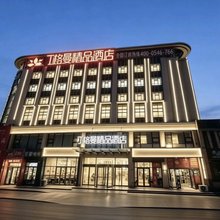 丁格曼精品酒店(东营鲁班公寓店)