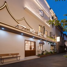 一晗·Design赴约而至丨设计师美宿(陶溪川文创街区店)