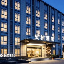 AURO·安栯酒店(西安咸阳国际机场店)
