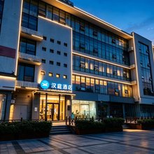 汉庭酒店(邯郸开发区火车东站店)