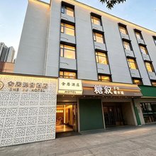 舍居酒店(深圳翻身地铁站店)