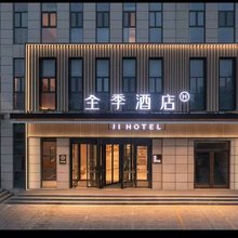 全季酒店(东营河口海宁路店)