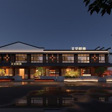 九华山又见皖南民宿(游客服务中心店)