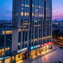 汉庭酒店(武安中兴西路店)