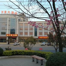 祥云万发大酒店