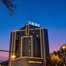 汉庭酒店(邯郸火车站邯郸道店)