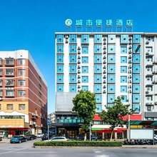 城市便捷酒店(娄底涟钢沃尔玛店)