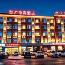 酷游电竞酒店(崔黄口客运站店)