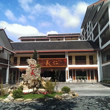 阿依河仁义大酒店