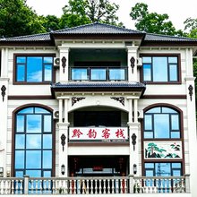 黔韵客栈