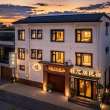 禄芯居民宿(开封万岁山武侠城清明上河园店)