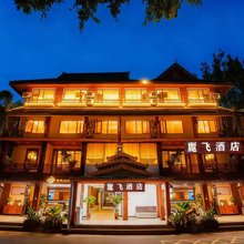 西双版纳景洪麗飞酒店(告庄星光夜市店)