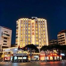 漳州台兴商务酒店(漳州古城店)