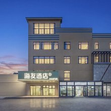 海友酒店(如东东安科技园店)