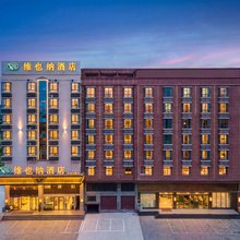 维也纳酒店(乐东公园店)