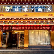 雅卓·酒店