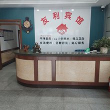 兴城友利宾馆