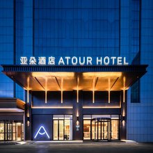 盐城东台望海西路亚朵酒店
