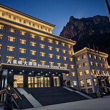壶关八泉峡大酒店(八泉峡景区店)