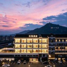 朴隐酒店(长寿古镇长寿高铁北站店)