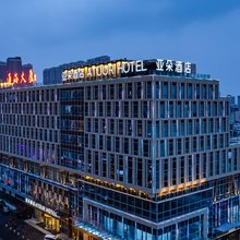 海安通海大厦曙光西路亚朵酒店