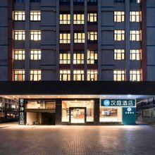 汉庭酒店(广州天河珠村地铁站店)