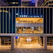亿柏酒店(琶洲会展中心广州塔店)