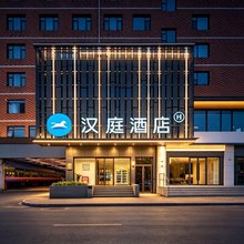 汉庭酒店(北京西站丽泽商务区店)