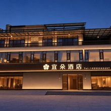 宜朵酒店
