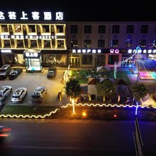 信达芸上客酒店