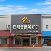 成都玖加壹商务宾馆(琉璃场地铁站店)