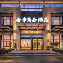 金季商务酒店(安徽信息工程学院芜宣机场店)