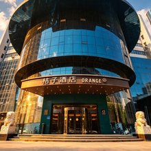 桔子酒店(太原柳巷府西街店)