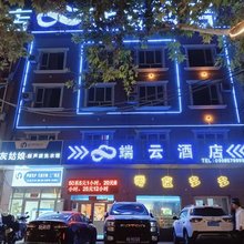 叶城端云电竞酒店