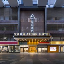 深圳福田CBD岗厦北地铁站亚朵酒店