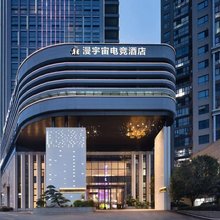 漫宇宙电竞酒店(世界之窗芒果馆店)