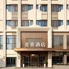 麦熹酒店(习水县人民政府店)