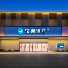 汉庭酒店(哈尔滨学府路医大二院地铁站店)