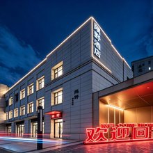 遇站隅野酒店(上海宝山祁华路地铁站店)