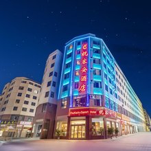 ZhuKeAnSamrtHotel祝客安智能酒店(昭通望海公园凤凰山公园店)