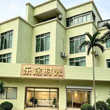下川岛乐途时光酒店(下川王府洲旅游区店)