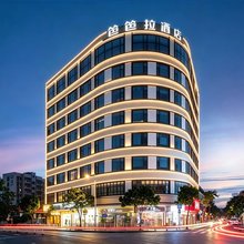 笆笆拉酒店(广州大岗店)