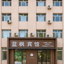 蓝枫宾馆(齐齐哈尔万达广场店)