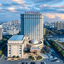 新世纪国际大酒店(天长市政府吾悦广场店)