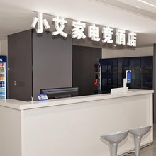 小艾家电竞(凯里国贸购物中心店)