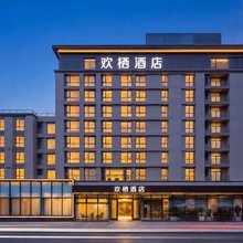 东安湖欢栖S酒店(成都龙泉驿东方华大广场店)