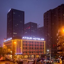 合肥望江西路洪岗地铁站亚朵酒店