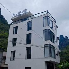 大白民宿