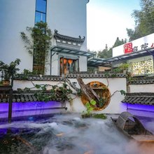花筑·黄山石上驿宿民宿(宏村景区店)